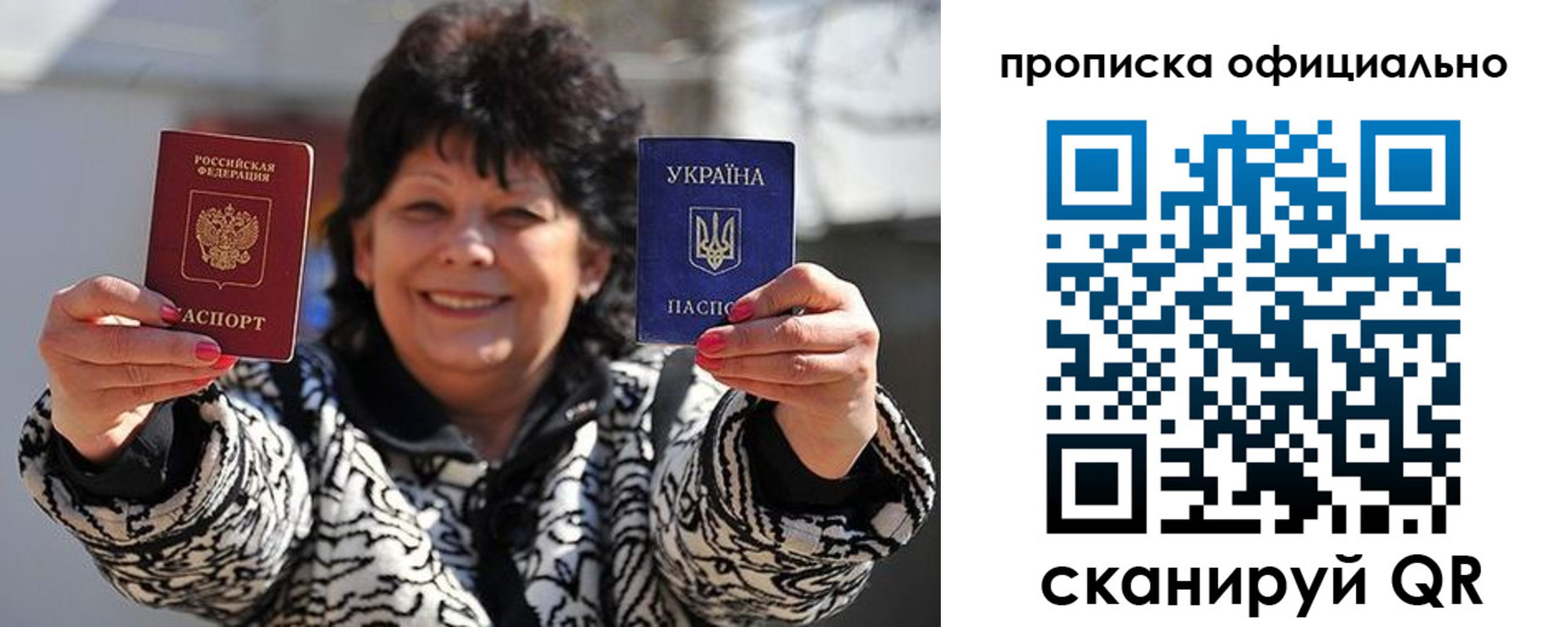 прописка для работы в Малой Вишере