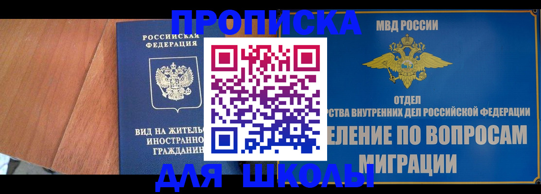прописка в Малой Вишере