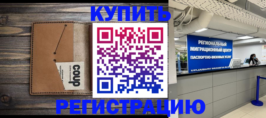 прописка ребенка в Малой Вишере