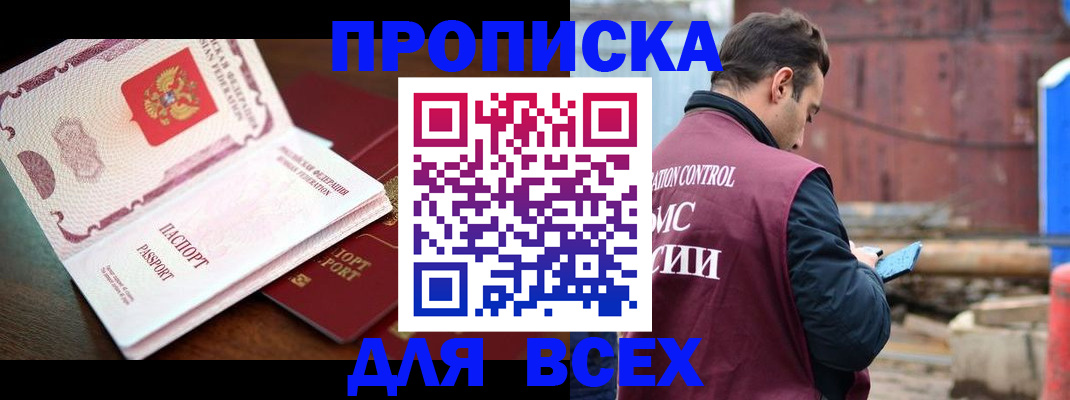 временная регистрация в квартире в Малой Вишере