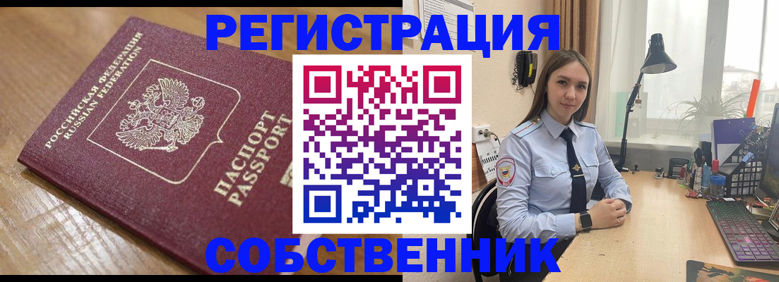прописка в квартире в Малой Вишере