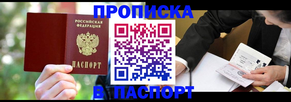 миграционный учет в Малой Вишере