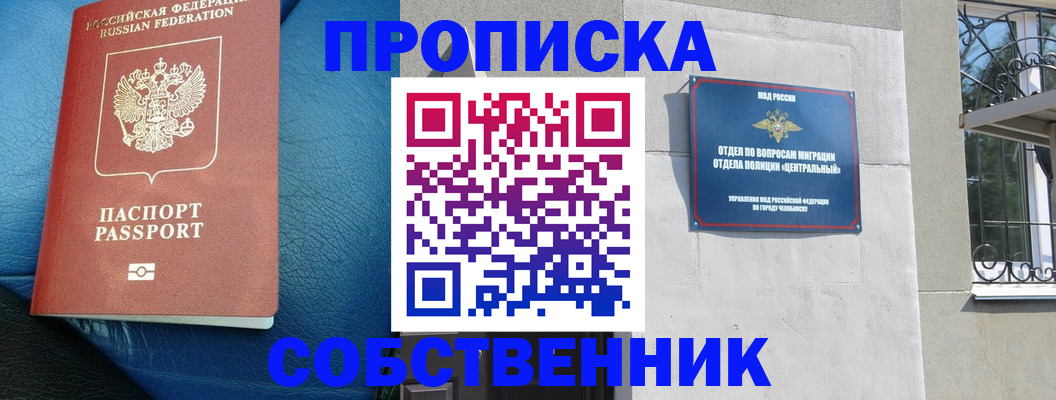 временная регистрация законно в Малой Вишере