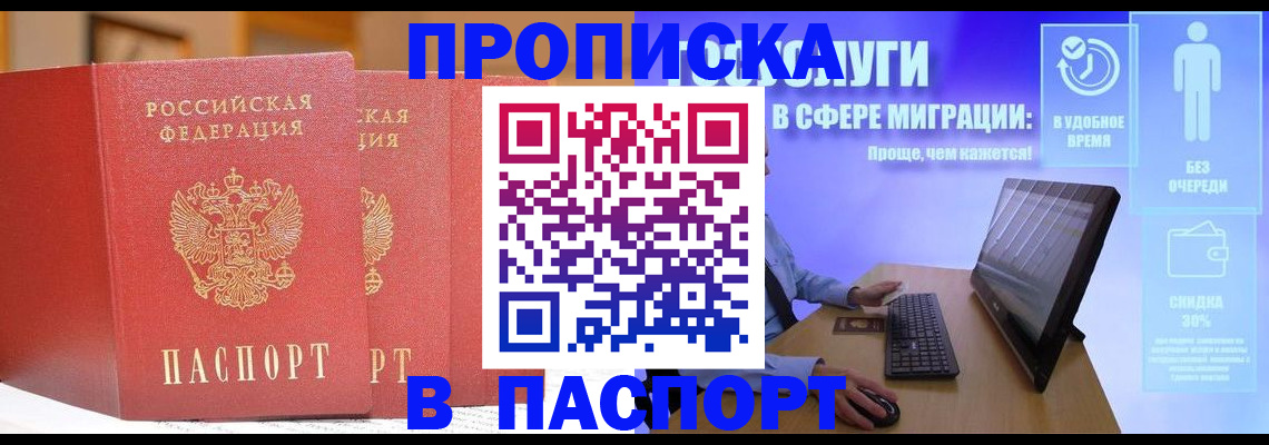 временная регистрация для школы в Малой Вишере