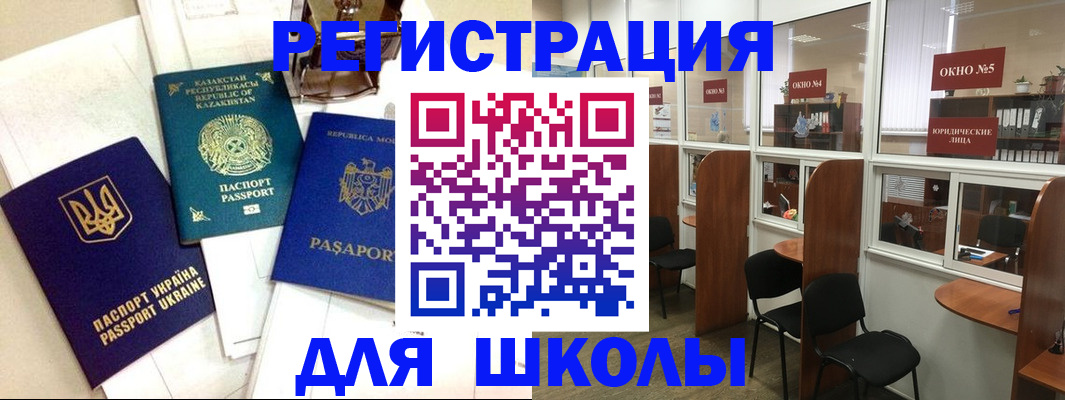 временная регистрация для всех в Малой Вишере