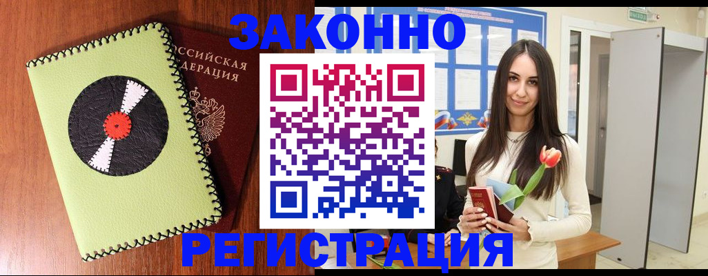временная регистрация для всех в Малой Вишере